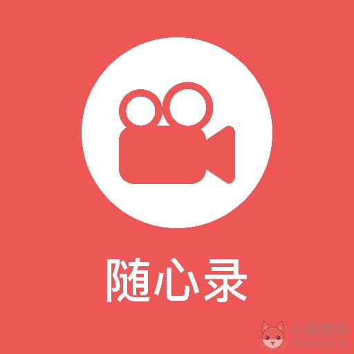 一键录屏专家