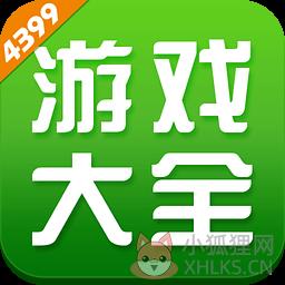 4999游戏盒