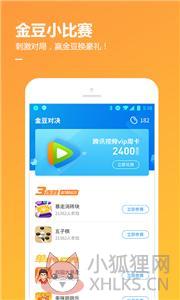 QQ游戏手机版