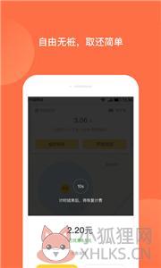 人民出行