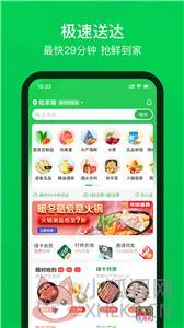 叮咚买菜骑手