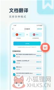 语言翻译