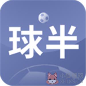 球半