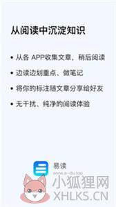 易读