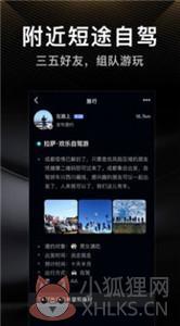 伴游旅游交友