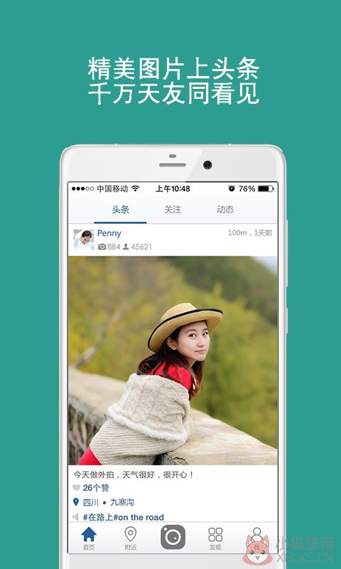 天天官方app软件下载图片1