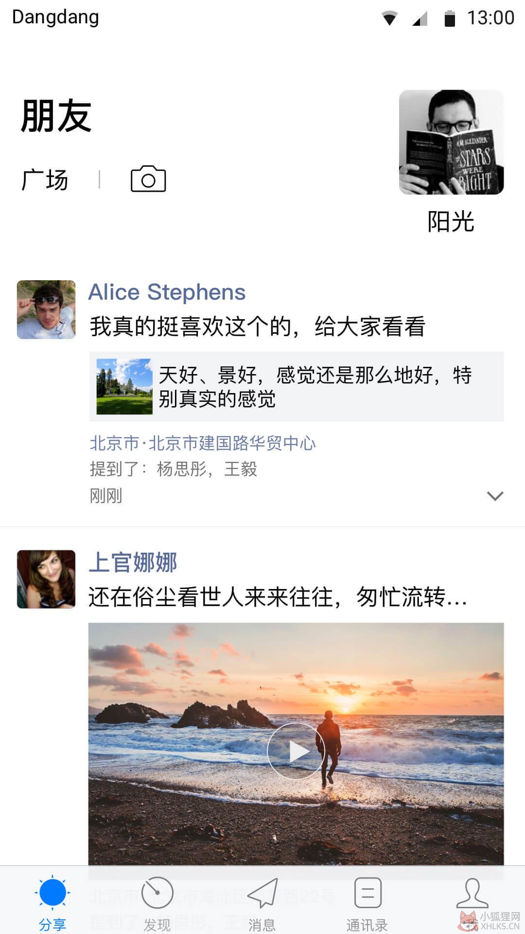 铛铛最新版app软件下载图片1