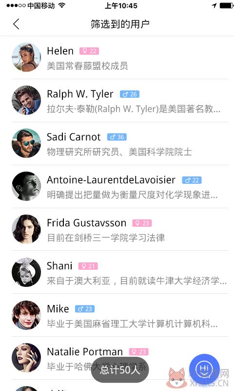 喜聊安卓版app软件下载图片1