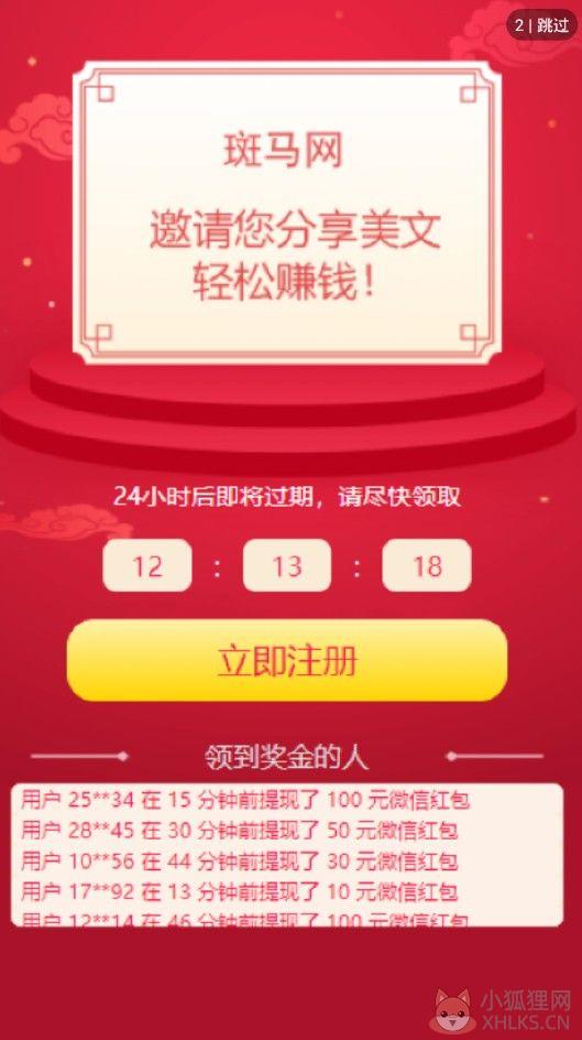 斑马网app官方客户端下载图片1