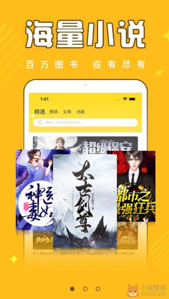 饭团追书官方手机版app下载图片1