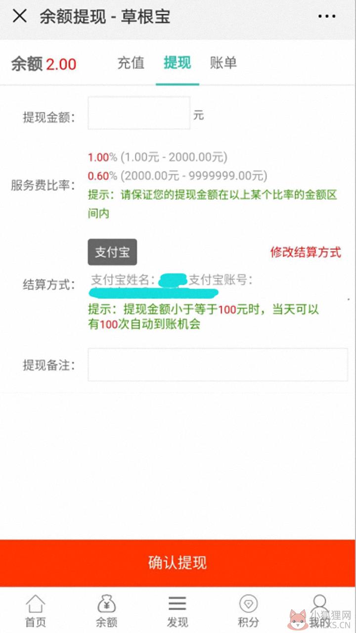 9块9网购联盟官方APP软件下载图片1
