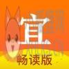 宜搜小说APP官方免费版下载 v5.6.2
