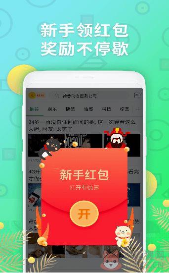 多米头条APP日赚20苹果下载图片1