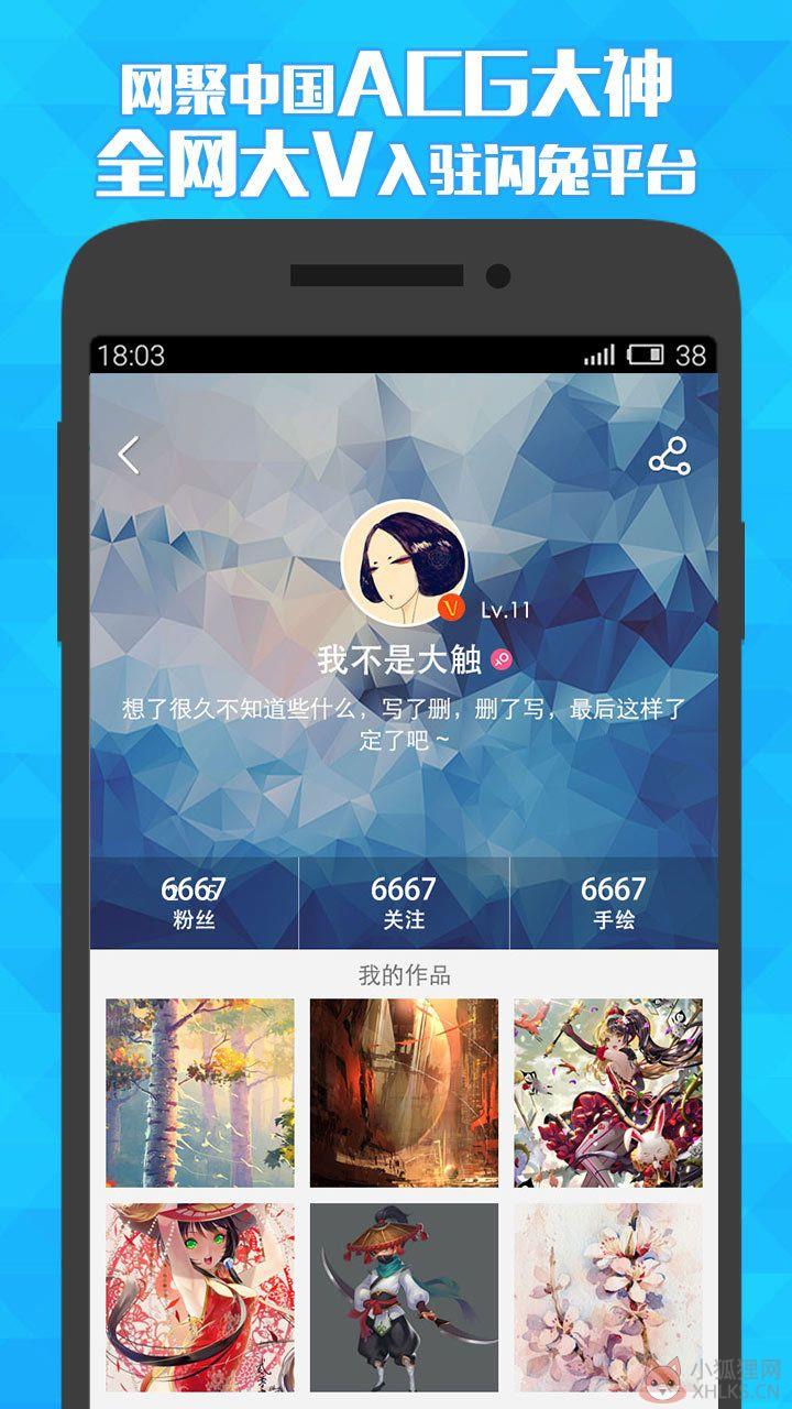 888动漫网APP官方版下载图片1