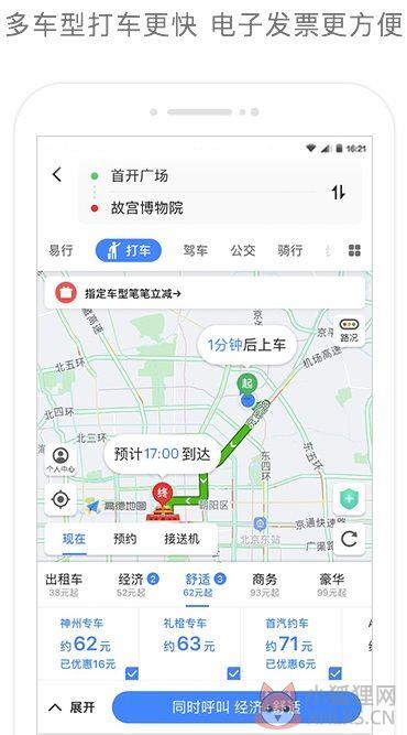 华为Map Kit地图服务软件下载安装图片1