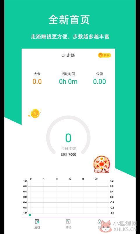酷运动APP官方安卓版下载图片1