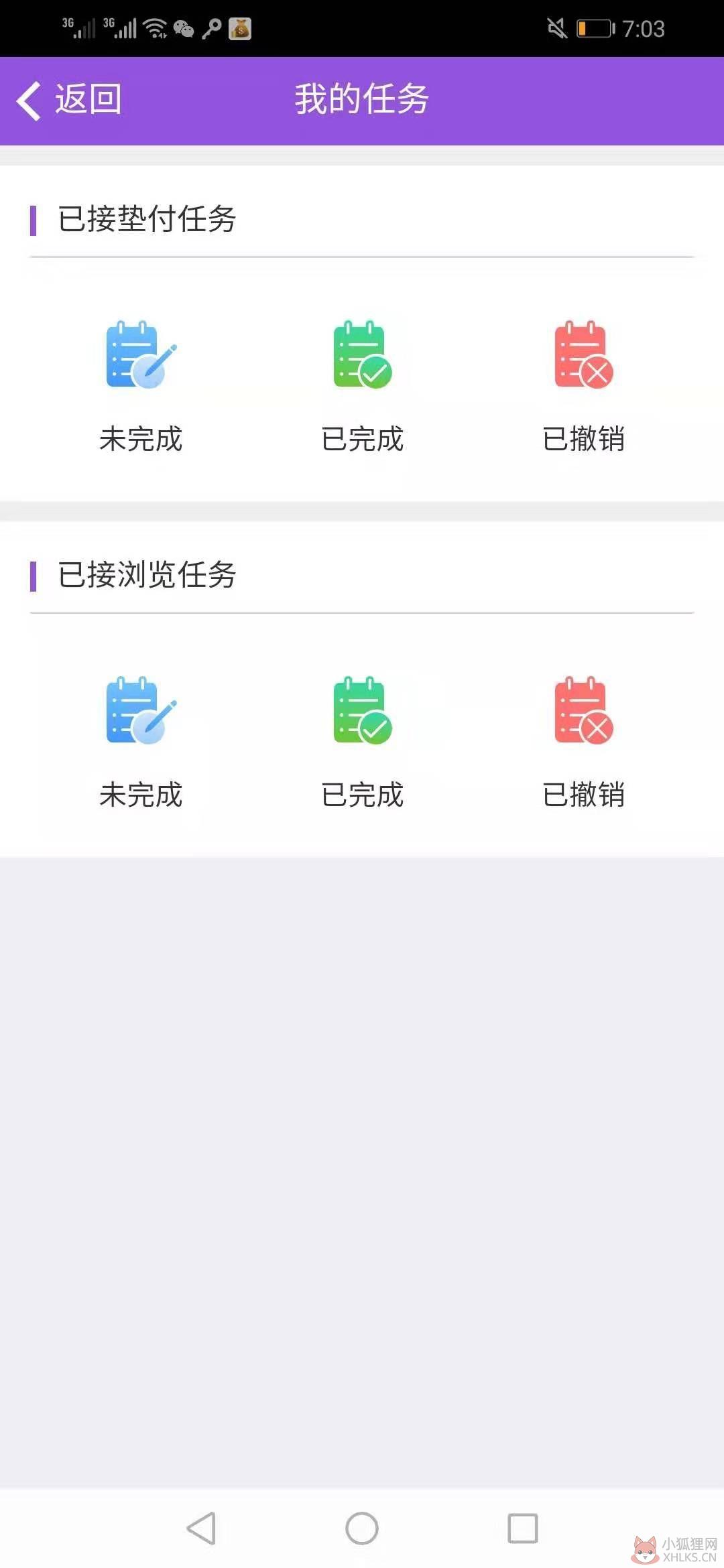 蜂蜜兼职APP官方安卓版下载图片1