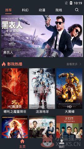 风暴电视TV盒子登陆账号密码下载图片1