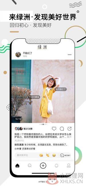 微博绿洲内测ing激活码下载安装图片1