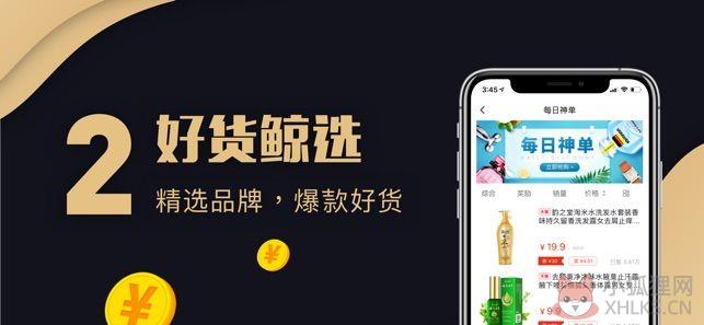 芝麻鲸选2.0.3社区团购模式平台下载图片1