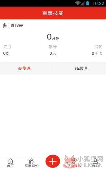 2019年山东省国防教育知识答题题库最新版下载图片1