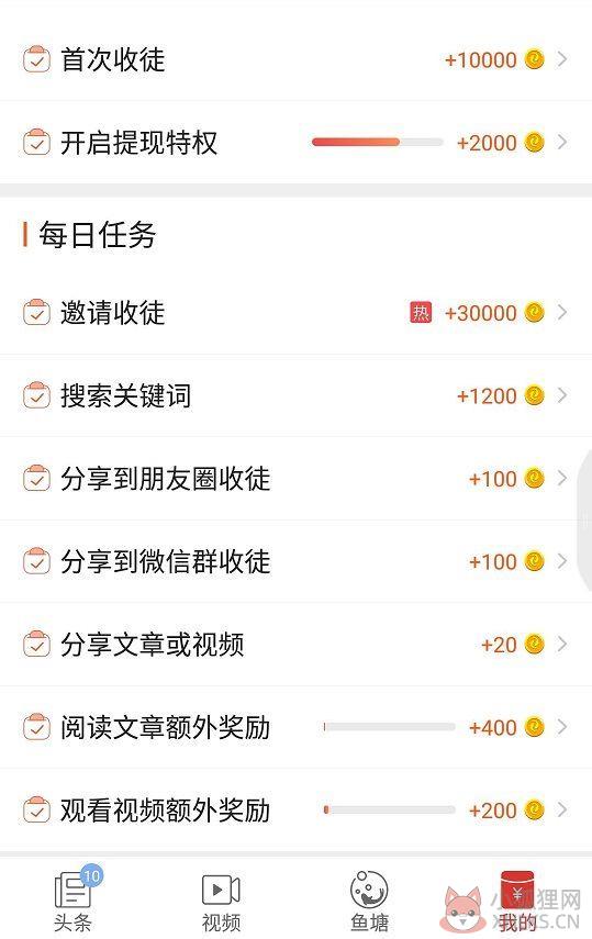 云云赚APP邀请码软件下载图片1