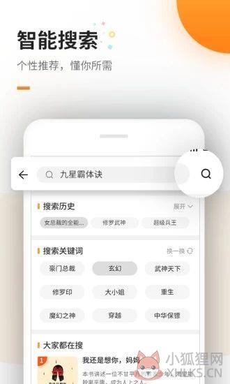 海棠书院御书屋自由阅读小说软件下载图片1