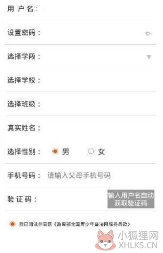 青少年普法综合评价答案（力高答题）2020高中十道题答案图片1