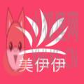 伊美美购物APP官方平台入口 v1.5.5