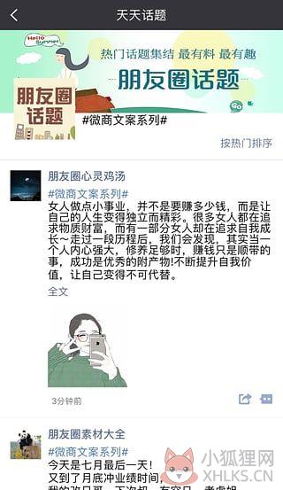 2019年国庆节朋友圈文案大全APP下载图片1