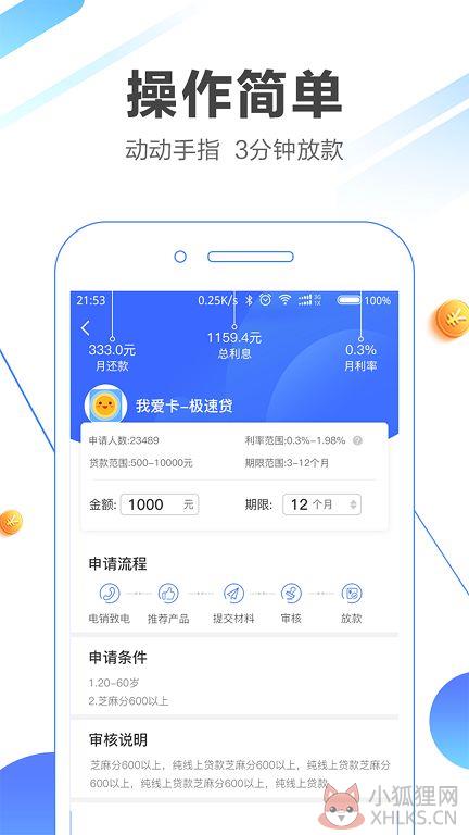 扬州智慧学堂APP激活注册登录入口图片1