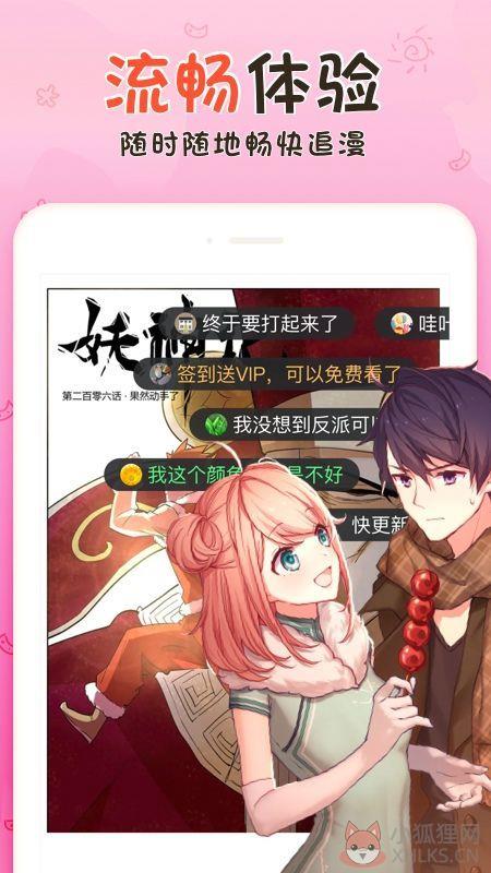 火影556漫画完整版阅读APP下载图片1