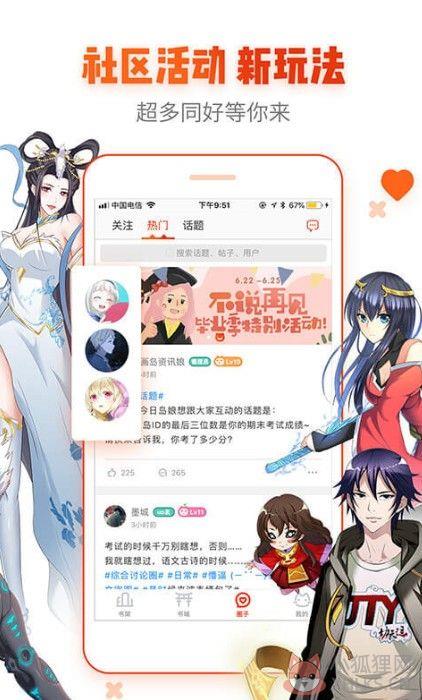 黑脑漫画免费阅读APP手机版下载图片1
