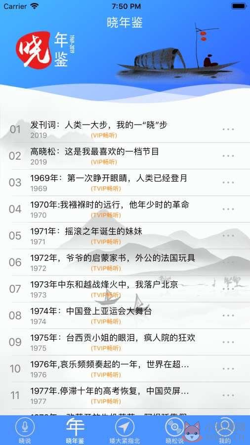 晓说全集百度网盘在线下载图片1