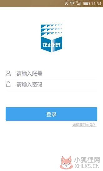 2019全国中小学继续教育网平台（继续教育一考通）登陆入口图片1