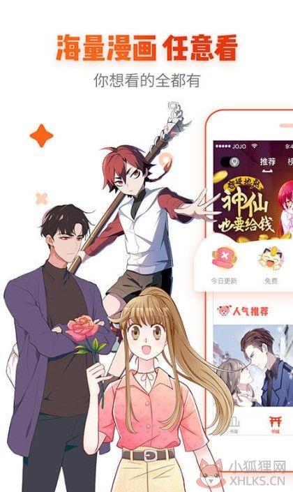 静临漫画APP官方版下载图片1