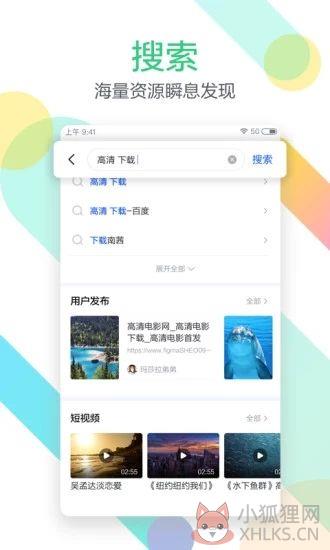 2019迅雷ios最新下载地址福利版图片1