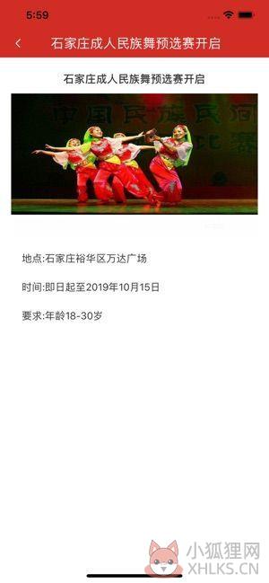 2019民族舞蹈时间ios官网邀请码入口图片1