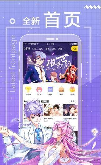 阿u漫画全集免费观看APP下载图片1