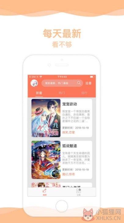 萌漫画APP官方平台下载图片1