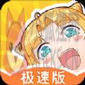 阿u漫画全集免费观看APP v2.3.5