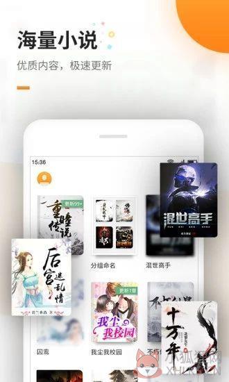 海棠线上文学城app官方版下载2022图片1