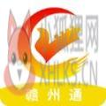 赣服通APP官网下载 v4.5.4