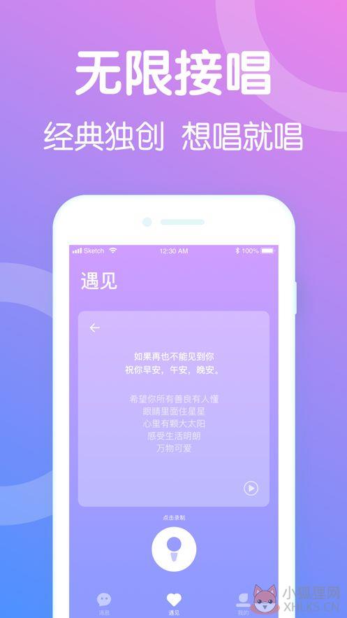 音色APP平台官方版下载图片1
