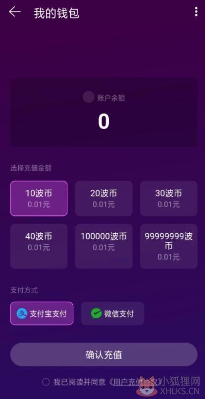 网易声波APP社交软件下载图片1
