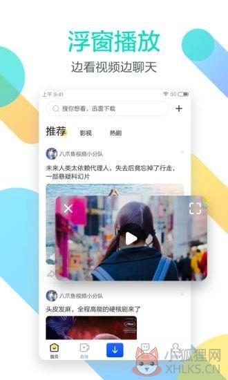 迅雷ios版下载2019官网下载地址入口图片1