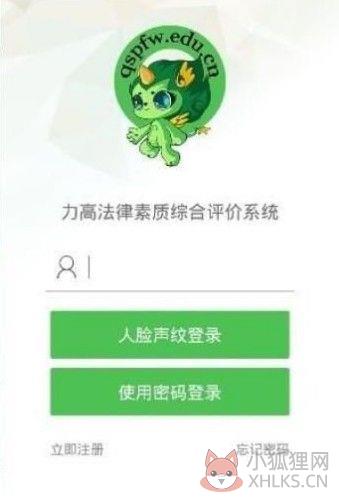 2020青少年普法小程序答案大学组图片1