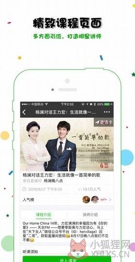 荔枝微课APP2019免vip最新版图片1
