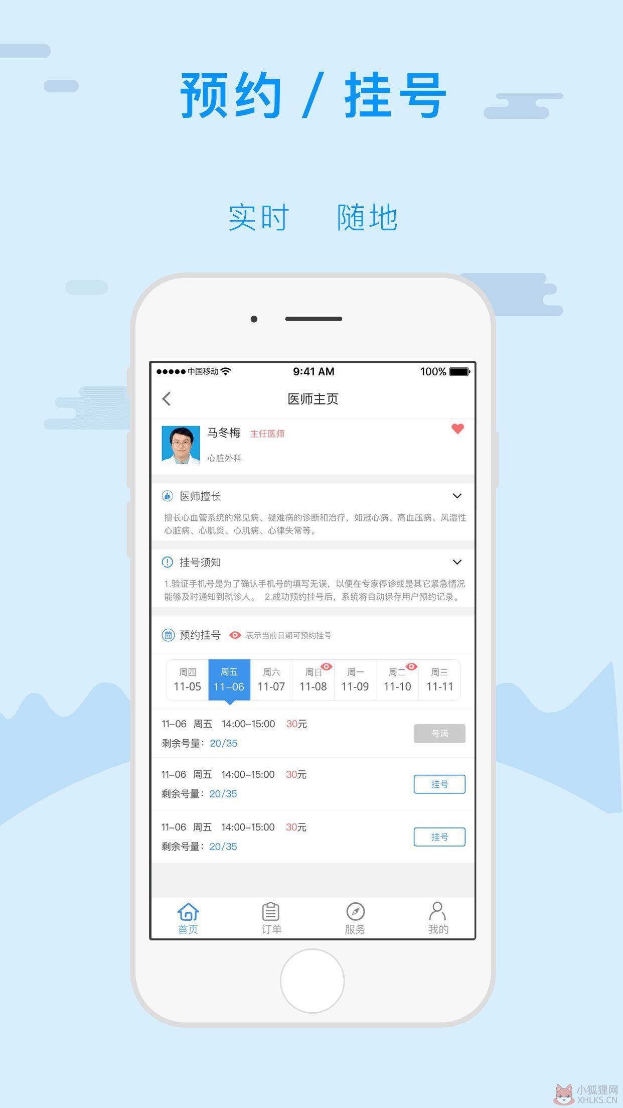 支付宝医保电子凭证APP官方正式版下载图片1