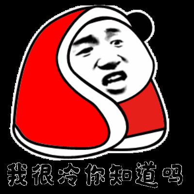 微信突然降温了好冷表情包高清gif动态图大全免费分享图片1